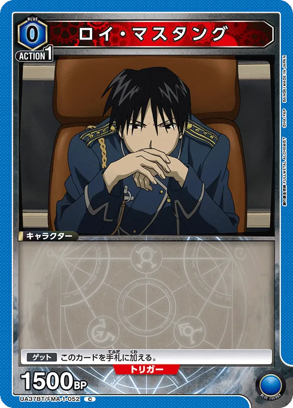 Roy Mustang