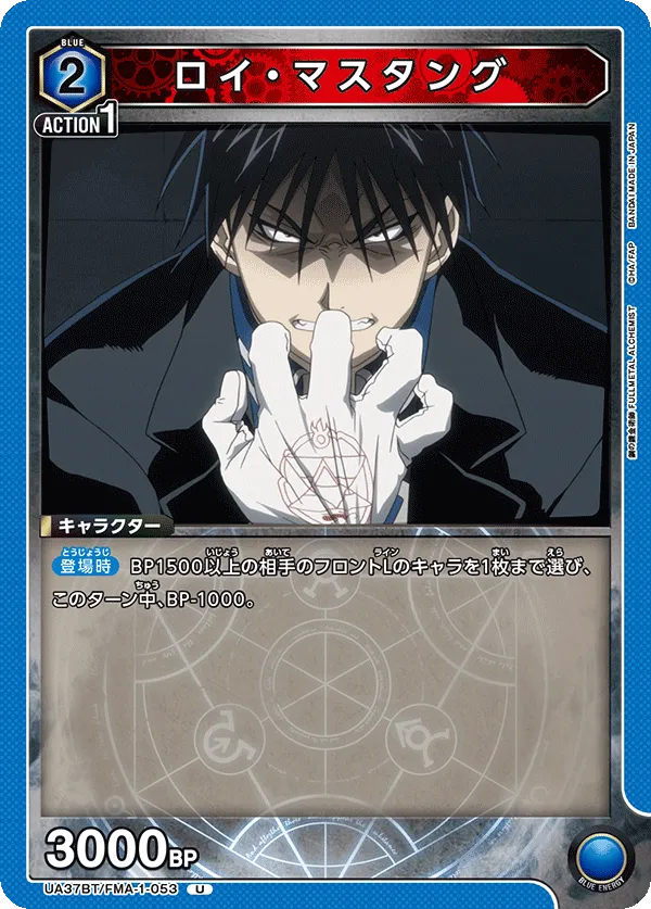 Roy Mustang
