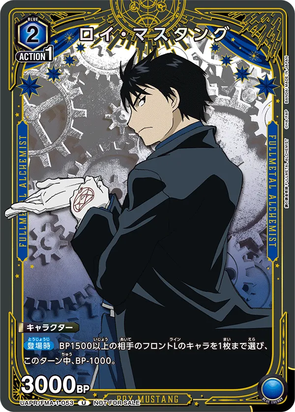 Roy Mustang (ALT) — alternate art