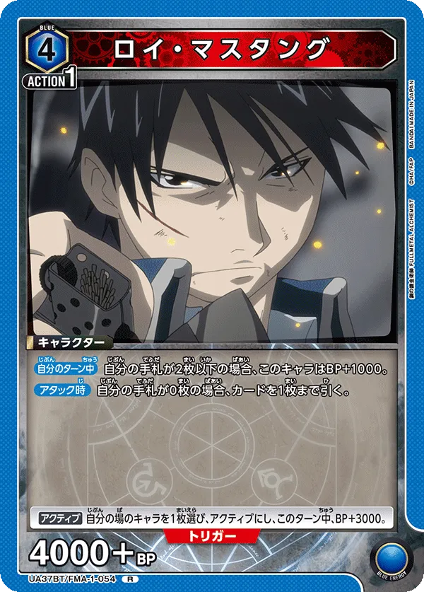 Roy Mustang