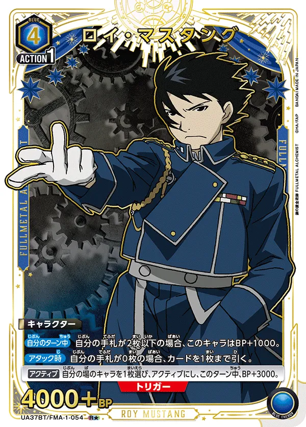 Roy Mustang (ALT) — alternate art