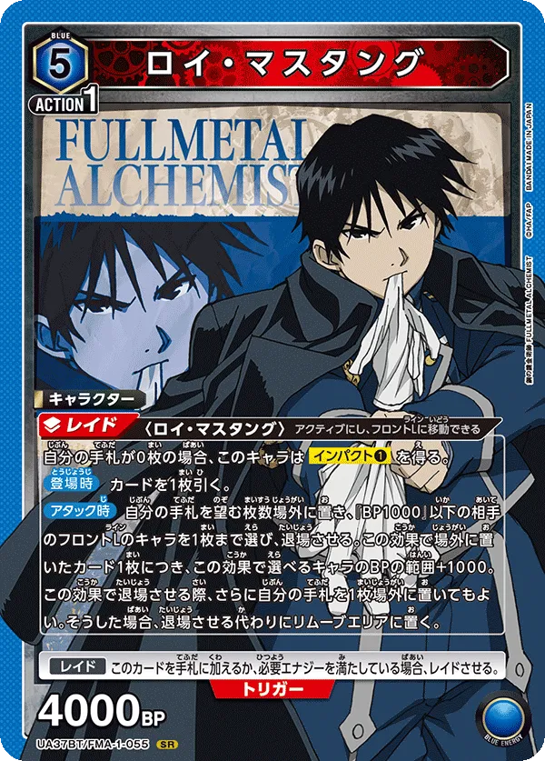 Roy Mustang