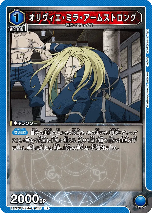Olivier Mira Armstrong