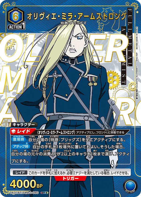 Olivier Mira Armstrong (ALT) — alternate art