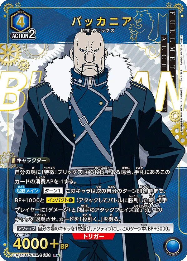 Buccaneer (ALT) — alternate art