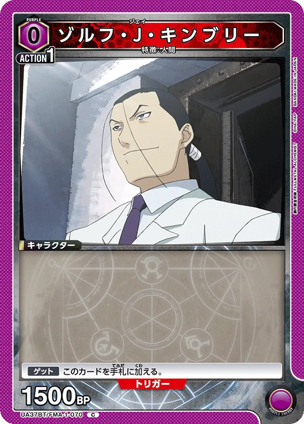 Solf J. Kimblee