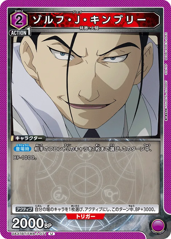 Solf J. Kimblee