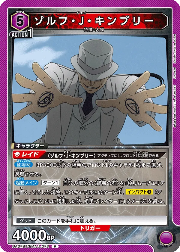 Solf J. Kimblee