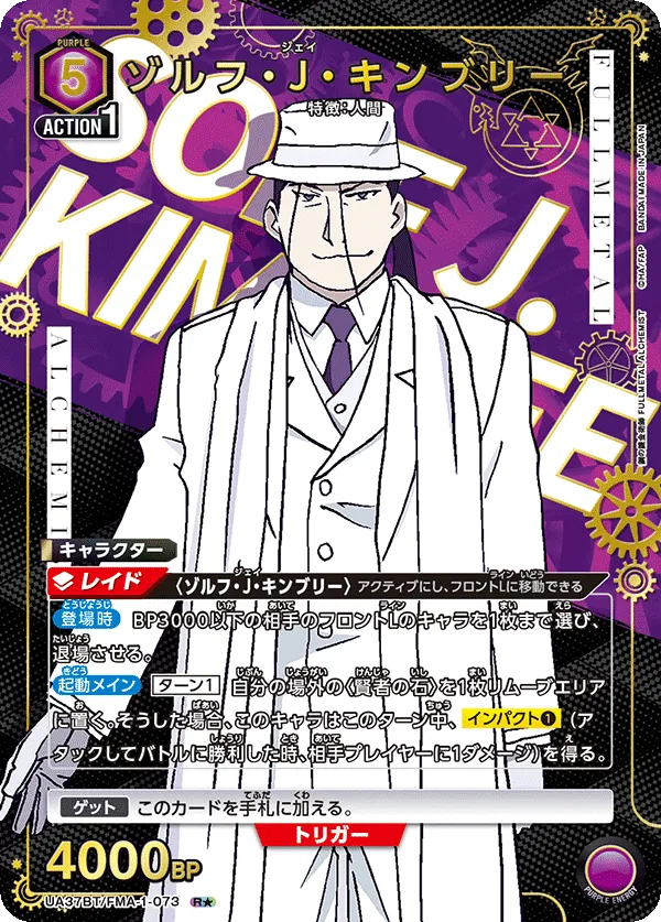 Solf J. Kimblee (ALT) — alternate art