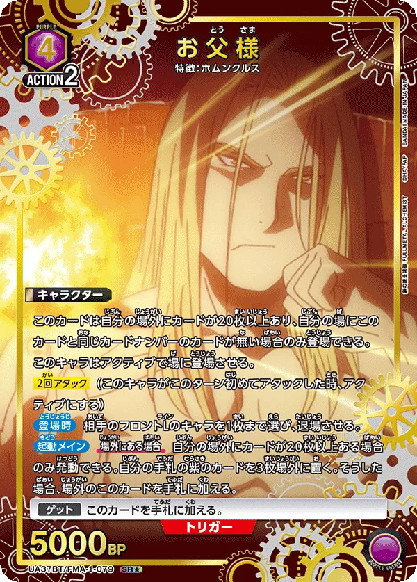 Father (ALT) — alternate art