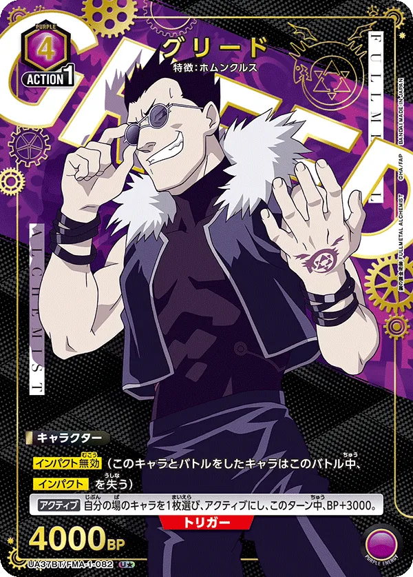 Greed (ALT) — alternate art