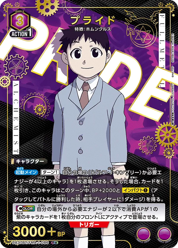 Pride (ALT) — alternate art