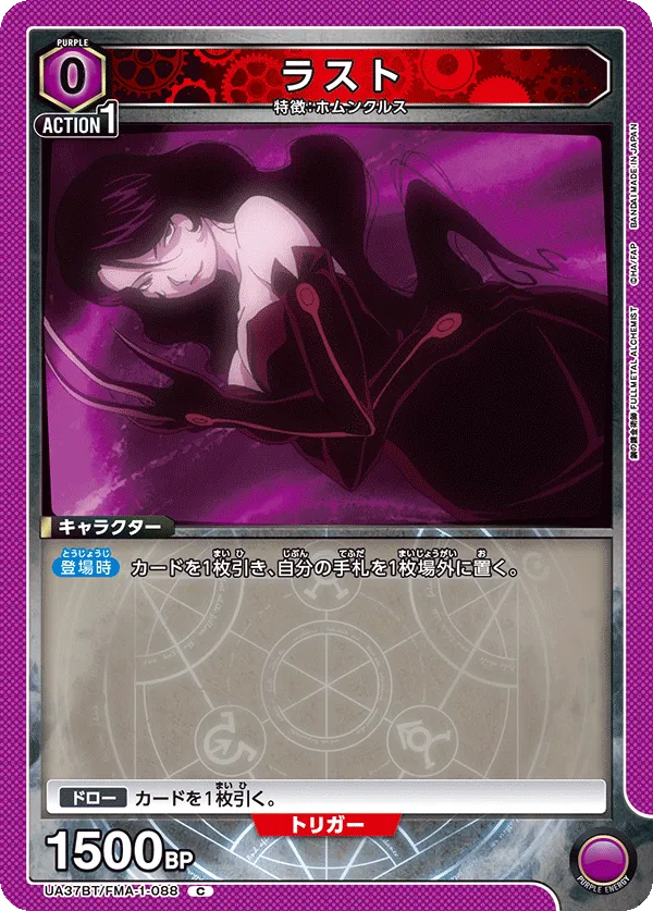Lust