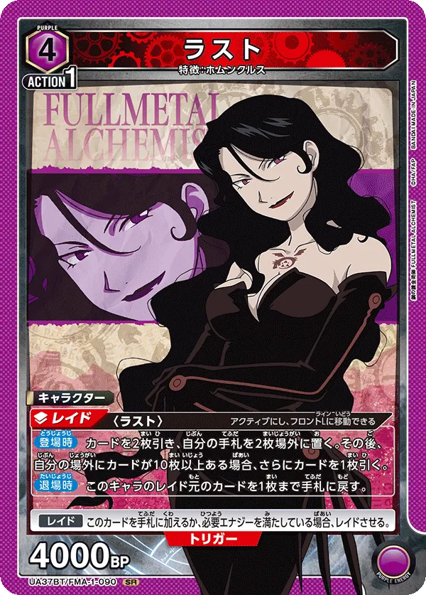 Lust