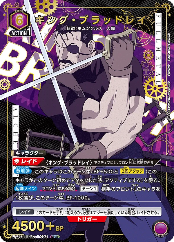 King Bradley (ALT) — alternate art