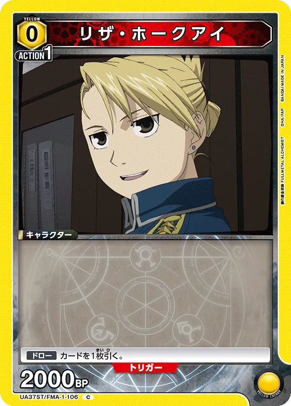 Riza Hawkeye