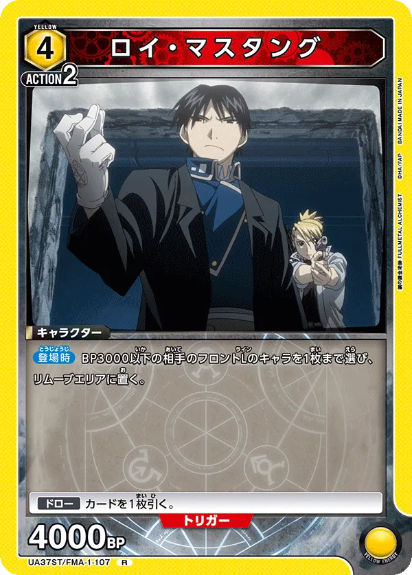 Roy Mustang
