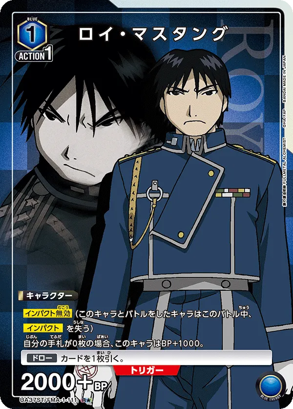 Roy Mustang (ALT) — alternate art