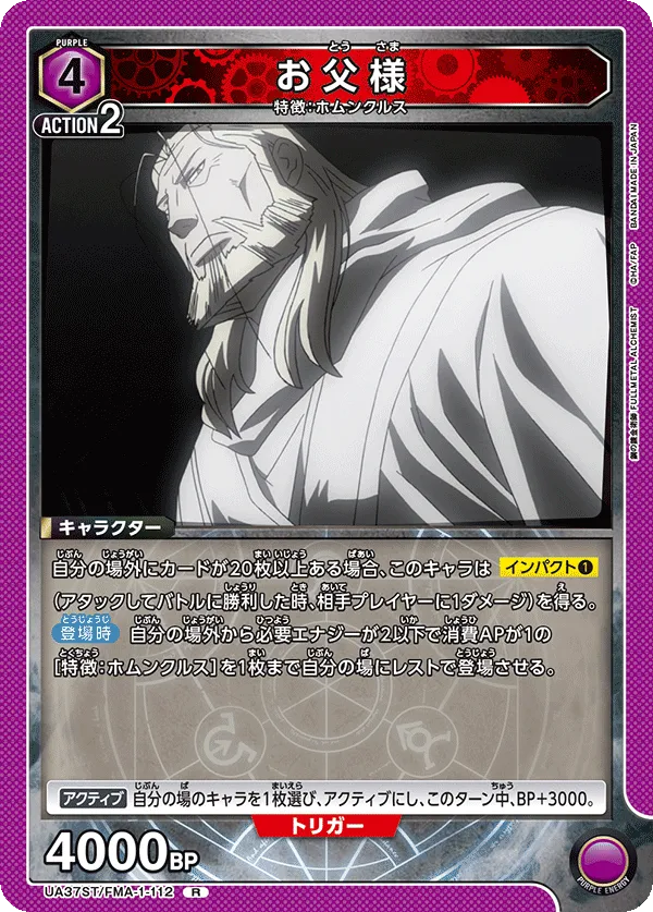 Father