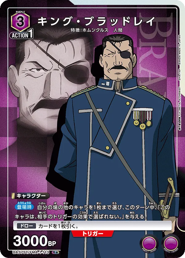 King Bradley (ALT) — alternate art