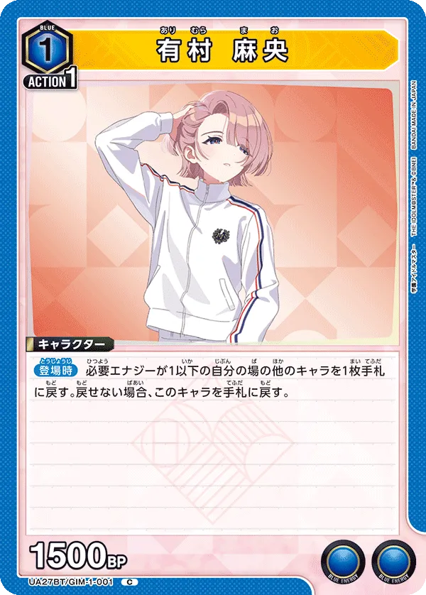 Mao Arimura