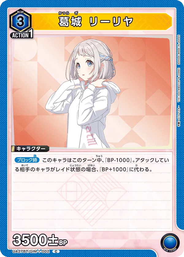 Lilja Katsuragi