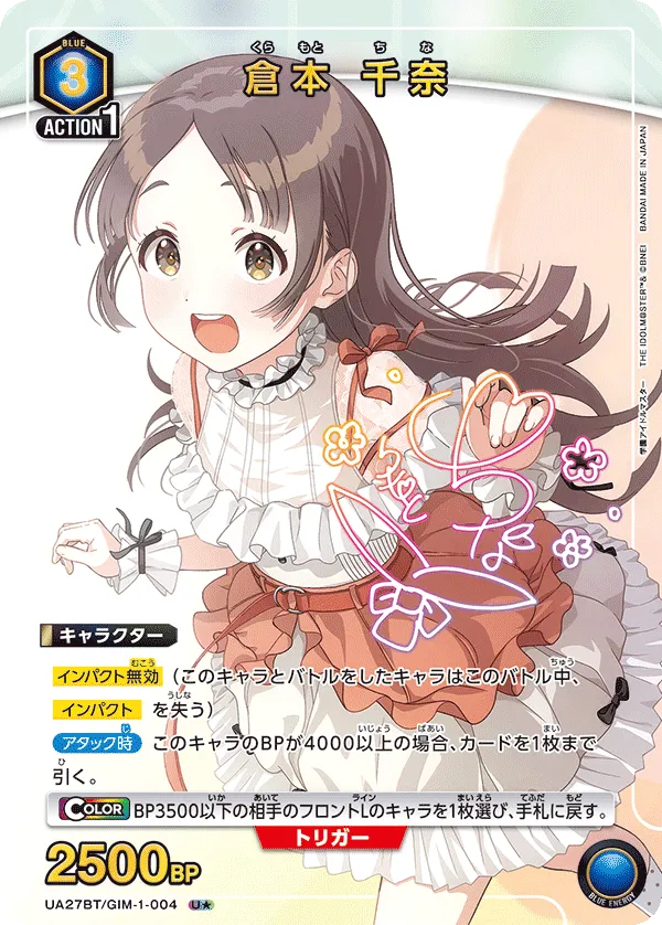 China Kuramoto (ALT) — alternate art