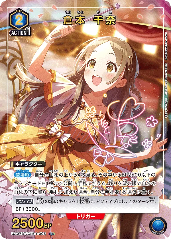 China Kuramoto (ALT) — alternate art