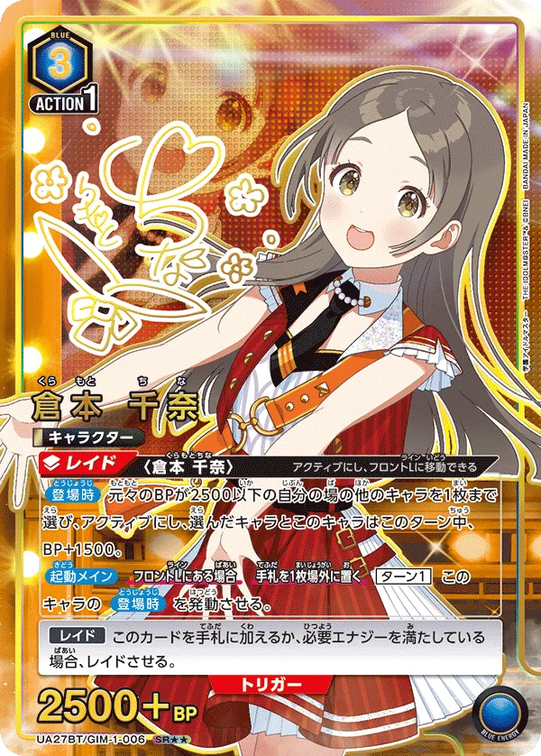 China Kuramoto (ALT) — alternate art