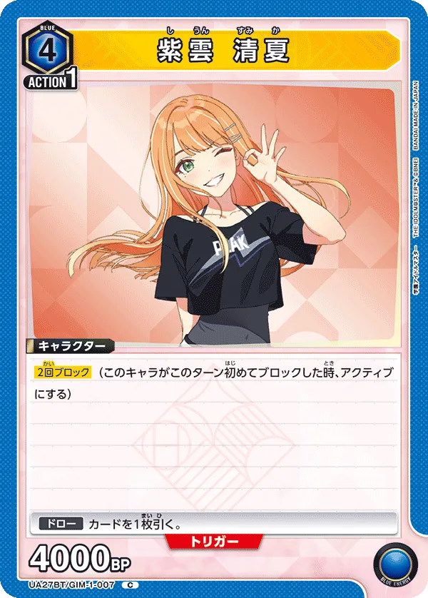 Sumika Shiun
