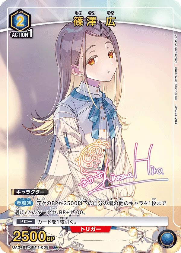 Hiro Shinosawa (ALT) — alternate art
