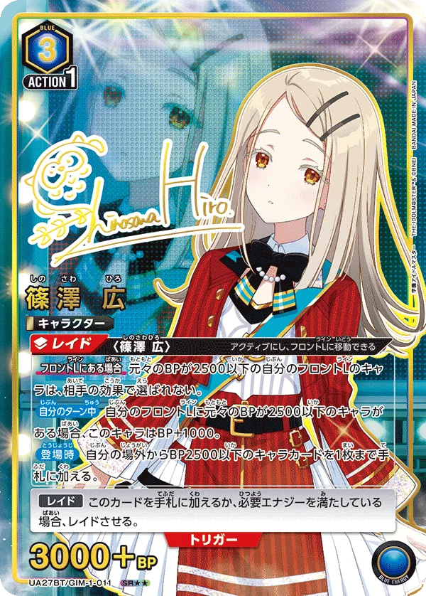 Hiro Shinosawa (ALT) — alternate art