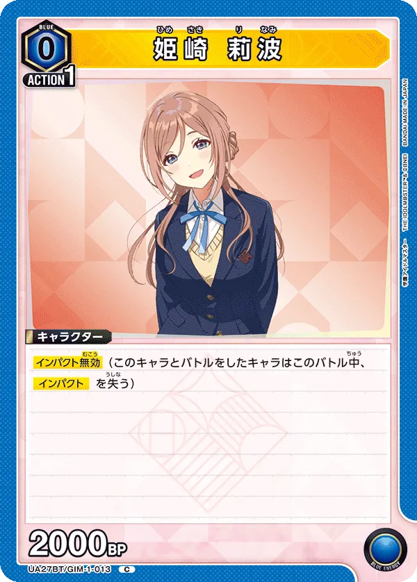 Rinami Himesaki