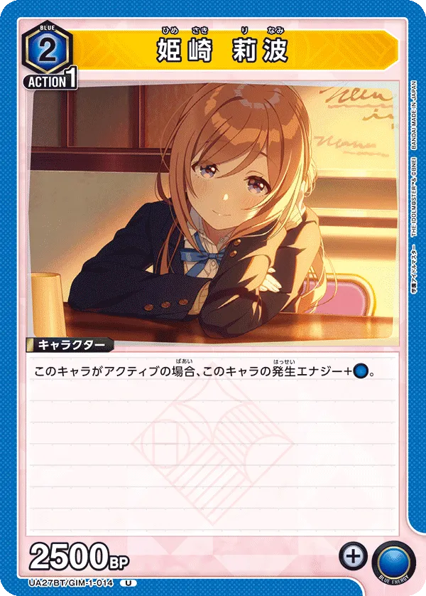Rinami Himesaki