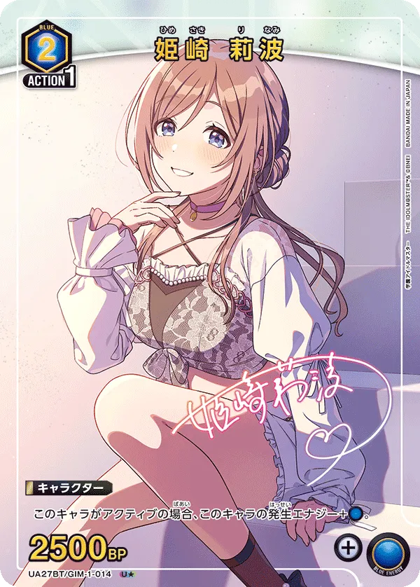 Rinami Himesaki (ALT) — alternate art