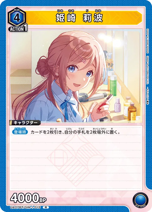 Rinami Himesaki