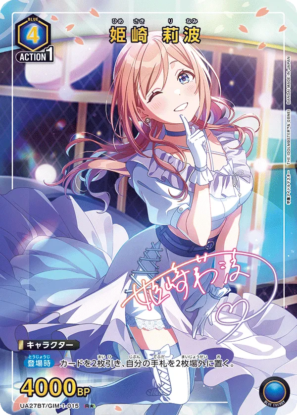 Rinami Himesaki (ALT) — alternate art