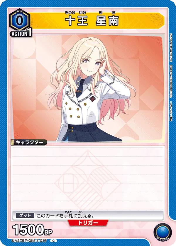Sena Juo
