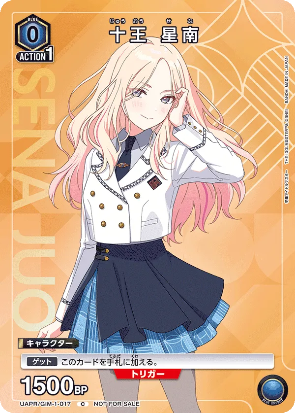 Sena Juo (ALT) — alternate art