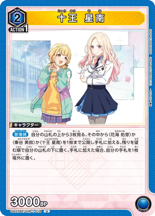 Sena Juo