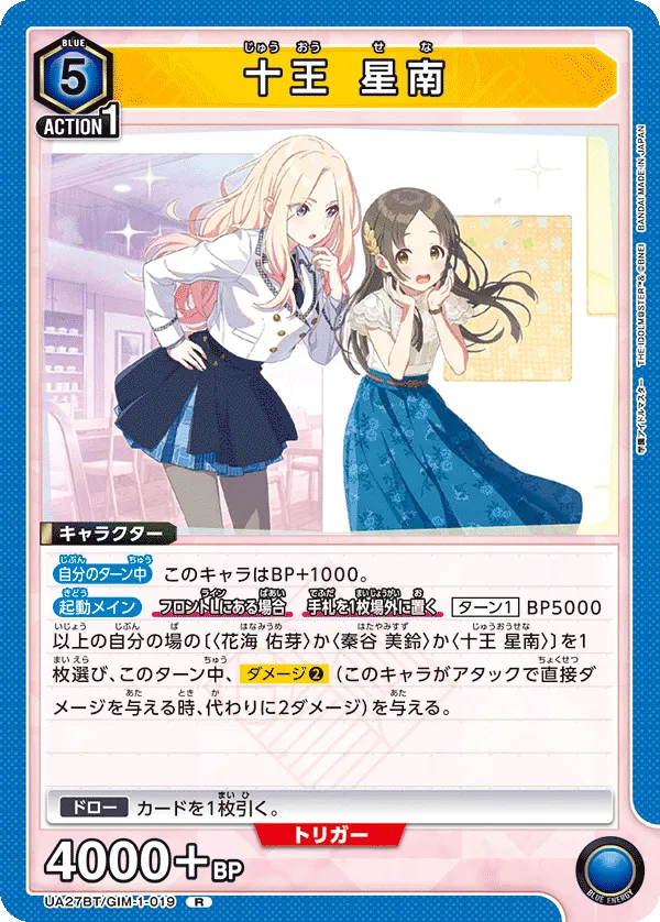Sena Juo