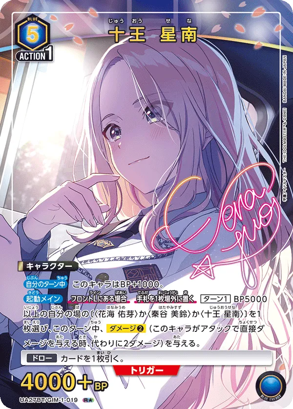 Sena Juo (ALT) — alternate art