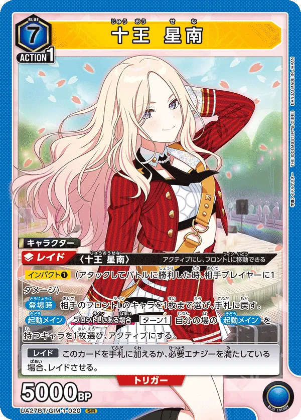 Sena Juo