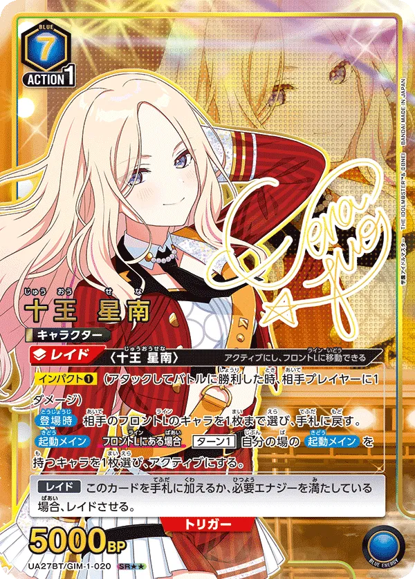 Sena Juo (ALT) — alternate art