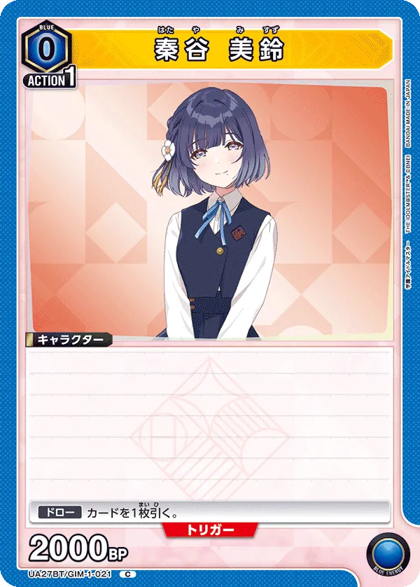 Misuzu Hataya