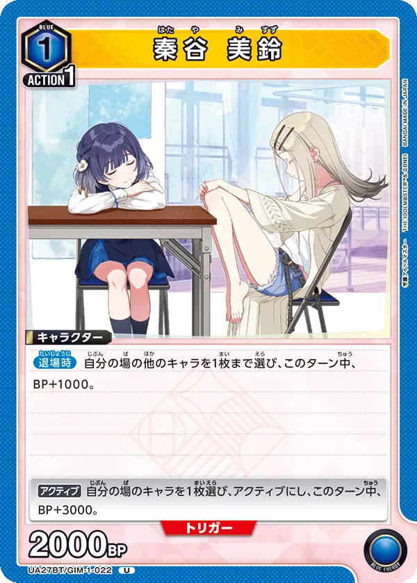 Misuzu Hataya