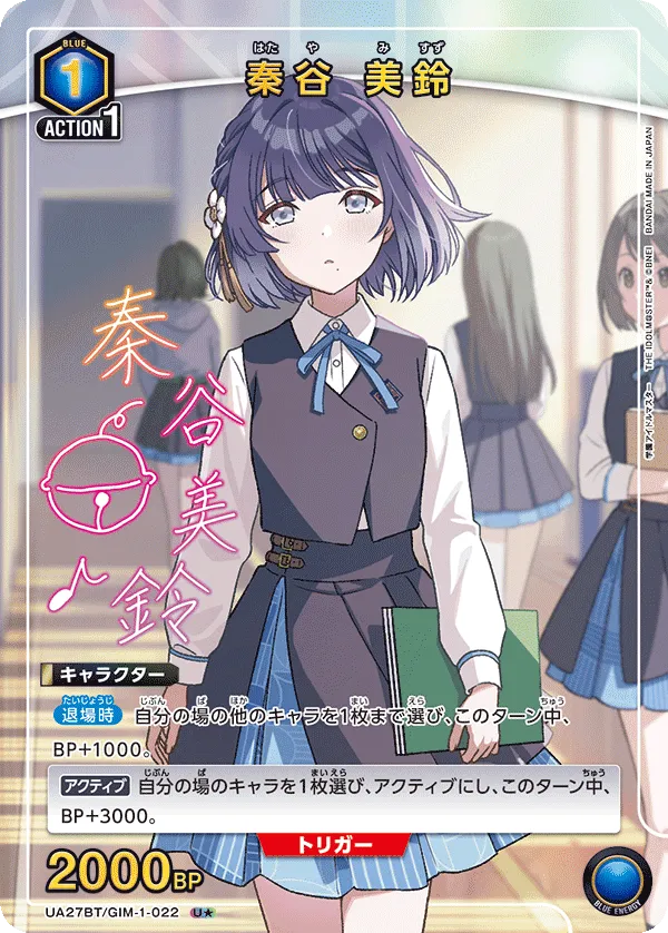 Misuzu Hataya (ALT) — alternate art