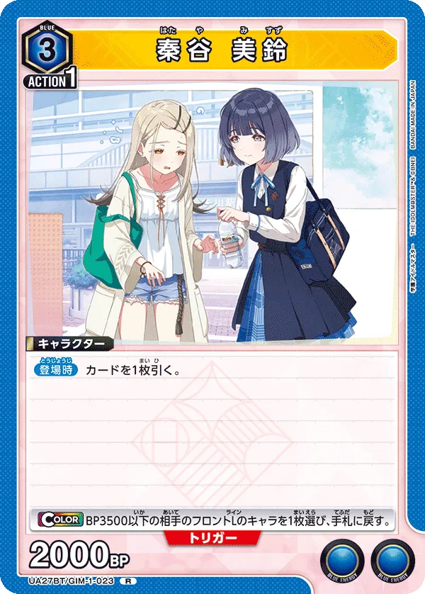 Misuzu Hataya
