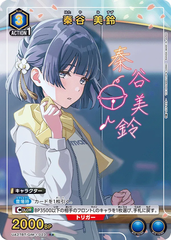Misuzu Hataya (ALT) — alternate art