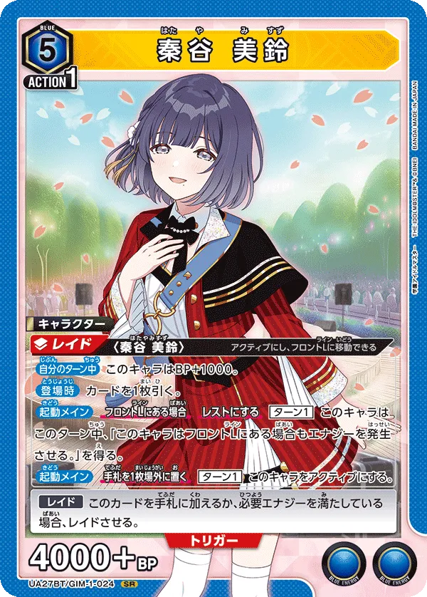 Misuzu Hataya